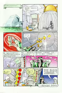Page 139 of 超时空猴王 11-15 - preview thumbnail