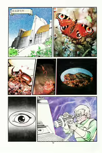 Page 140 of 超时空猴王 11-15 - preview thumbnail