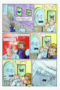 Page 157 of 超时空猴王 11-15 - preview thumbnail