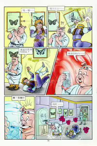 Page 158 of 超时空猴王 11-15 - preview thumbnail