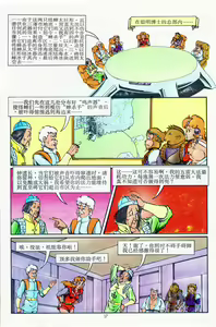 Page 161 of 超时空猴王 11-15 - preview thumbnail