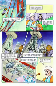 Page 168 of 超时空猴王 11-15 - preview thumbnail
