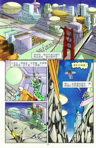 Page 169 of 超时空猴王 11-15 - preview thumbnail