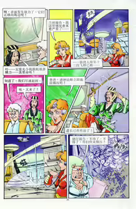 Page 170 of 超时空猴王 11-15 - preview thumbnail