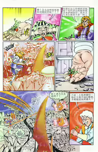 Page 176 of 超时空猴王 11-15 - preview thumbnail