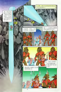 Page 24 of 超时空猴王 11-15 - preview thumbnail