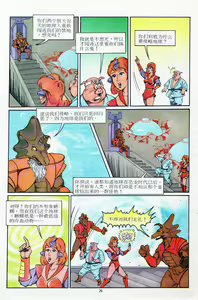 Page 26 of 超时空猴王 11-15 - preview thumbnail