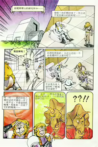 Page 42 of 超时空猴王 11-15 - preview thumbnail