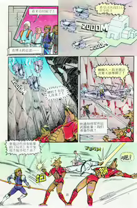 Page 57 of 超时空猴王 11-15 - preview thumbnail