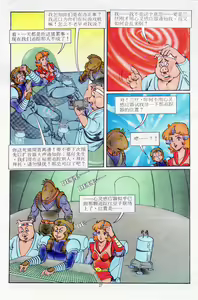 Page 99 of 超时空猴王 11-15 - preview thumbnail