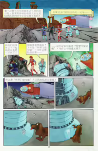 Page 100 of 超时空猴王 11-15 - preview thumbnail