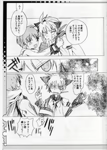 Page 8 of Fuyu  desu ga Nani ka - preview thumbnail