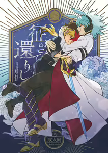 Sei kite kaerishi — hentai manga cover on Fhentai