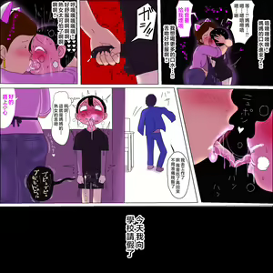 Page 28 of Mama、Ki mochi yo sugi - preview thumbnail