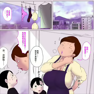 Page 3 of Mama、Ki mochi yo sugi - preview thumbnail