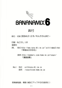 Page 33 of BANANAMIX 6 - preview thumbnail