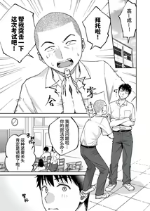 Page 2 of Karami Zakari if Boys Love ~Yarichin Yakyuubu no Tomodachi ni Hamerareta Ore~ | 醒时同交欢 if Boys Love ～关于棒球部的亲友把我强上了的那件事～ (decensored) - preview thumbnail