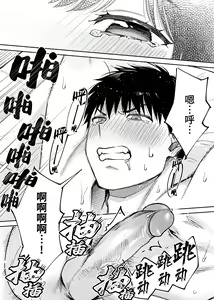 Page 43 of Karami Zakari if Boys Love ~Yarichin Yakyuubu no Tomodachi ni Hamerareta Ore~ | 醒时同交欢 if Boys Love ～关于棒球部的亲友把我强上了的那件事～ (decensored) - preview thumbnail