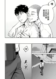 Page 51 of Karami Zakari if Boys Love ~Yarichin Yakyuubu no Tomodachi ni Hamerareta Ore~ | 醒时同交欢 if Boys Love ～关于棒球部的亲友把我强上了的那件事～ (decensored) - preview thumbnail