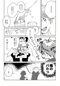 Page 15 of Oretachi Benkyouchuu!! - preview thumbnail