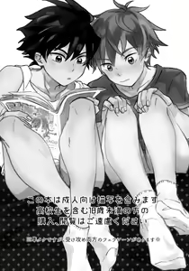 Page 2 of Oretachi Benkyouchuu!! - preview thumbnail