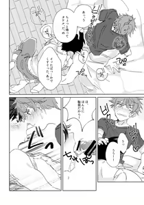 Page 27 of Oretachi Benkyouchuu!! - preview thumbnail