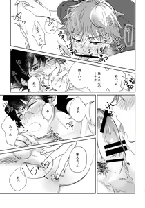 Page 30 of Oretachi Benkyouchuu!! - preview thumbnail