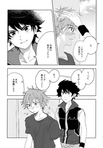 Page 6 of Oretachi Benkyouchuu!! - preview thumbnail