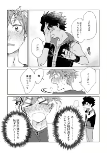 Page 9 of Oretachi Benkyouchuu!! - preview thumbnail