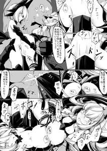 Page 16 of Maid-san-tachi wa Mamono Musume no Omocha - preview thumbnail