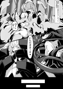Page 3 of Maid-san-tachi wa Mamono Musume no Omocha - preview thumbnail