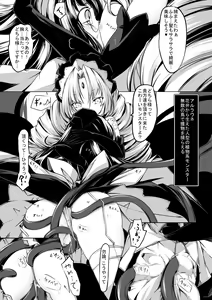 Page 4 of Maid-san-tachi wa Mamono Musume no Omocha - preview thumbnail