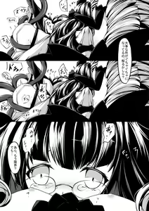 Page 5 of Maid-san-tachi wa Mamono Musume no Omocha - preview thumbnail