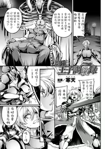 Mesu Ochi Ouji Choukyou Roku — hentai manga cover on Fhentai