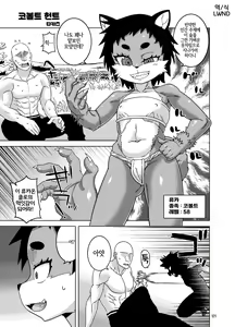 Kobold Hunt — hentai manga cover on Fhentai