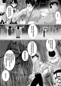 Page 2 of MenHeal Yuurei no Kanojo ga Dekiru made - preview thumbnail