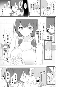 Page 11 of Mama-san Volley de Mama Onaho Kaimakusen! + Onaho Gasshuku Joutou! Buchigire Yankee Onaho Shigaraki Mia Sanjou! - preview thumbnail