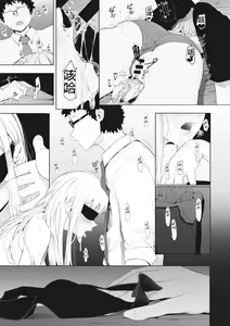Page 107 of Eightman Sensei no Okage de Kanojo ga Dekimashita! | 托八男老師的福交到女朋友啦！ - preview thumbnail