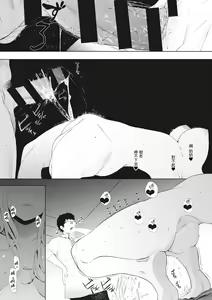 Page 115 of Eightman Sensei no Okage de Kanojo ga Dekimashita! | 托八男老師的福交到女朋友啦！ - preview thumbnail