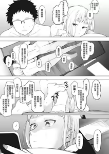 Page 119 of Eightman Sensei no Okage de Kanojo ga Dekimashita! | 托八男老師的福交到女朋友啦！ - preview thumbnail