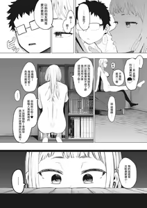 Page 120 of Eightman Sensei no Okage de Kanojo ga Dekimashita! | 托八男老師的福交到女朋友啦！ - preview thumbnail