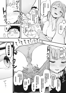 Page 12 of Eightman Sensei no Okage de Kanojo ga Dekimashita! | 托八男老師的福交到女朋友啦！ - preview thumbnail