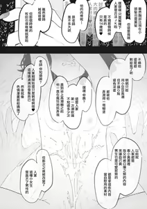 Page 126 of Eightman Sensei no Okage de Kanojo ga Dekimashita! | 托八男老師的福交到女朋友啦！ - preview thumbnail