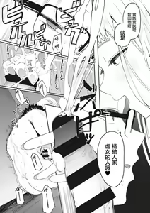 Page 128 of Eightman Sensei no Okage de Kanojo ga Dekimashita! | 托八男老師的福交到女朋友啦！ - preview thumbnail