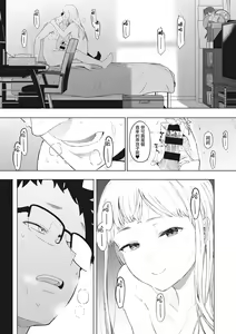 Page 129 of Eightman Sensei no Okage de Kanojo ga Dekimashita! | 托八男老師的福交到女朋友啦！ - preview thumbnail