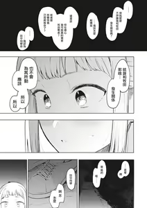Page 139 of Eightman Sensei no Okage de Kanojo ga Dekimashita! | 托八男老師的福交到女朋友啦！ - preview thumbnail