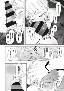 Page 148 of Eightman Sensei no Okage de Kanojo ga Dekimashita! | 托八男老師的福交到女朋友啦！ - preview thumbnail