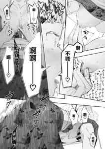 Page 151 of Eightman Sensei no Okage de Kanojo ga Dekimashita! | 托八男老師的福交到女朋友啦！ - preview thumbnail
