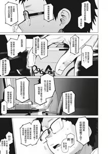 Page 173 of Eightman Sensei no Okage de Kanojo ga Dekimashita! | 托八男老師的福交到女朋友啦！ - preview thumbnail