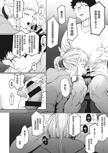 Page 174 of Eightman Sensei no Okage de Kanojo ga Dekimashita! | 托八男老師的福交到女朋友啦！ - preview thumbnail